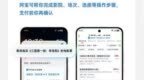 OPPO与AI版支付宝实现智能体跨端互联
