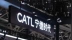 上半年净赚近433亿元，宁德时代抛出两大股东回报计划