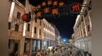 赣州阳明路夜市街恢复暑期运营 以下路段将进行交通管制