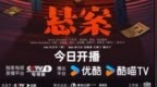 优酷《悬案》旅馆案7月22日开播！王传君颠覆演绎“文人凶手” 叩问人性真相