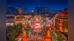 夯爆了！开明坊人从众！喜德彝族风情跨越千里空降宁波