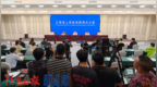 2026年全国科普月江西省活动新闻发布会