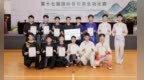 第十七届国际导引养生功比赛 塔沟集团荣获7金12银4铜