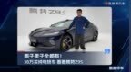 面子里子全都有！30万买纯电轿车 看看腾势Z9S