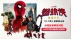 《蜘蛛侠：崭新之日》预售开启 内外交困之下蜘蛛侠如何破局重生