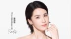 Clinique倩碧携手品牌新生大使曾沛慈焕启无创水光新纪元