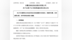 总投资超32亿！一重大项目拟落地铜陵