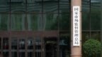 首次启动实施！4个督察组，将进驻地方