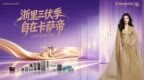 三伏消暑自在焕新！卡萨帝吾悦广场旗舰店盛大开业，杭城人居质感升级