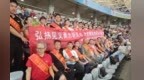致敬“平民英雄”！赣超赛场上最亮眼的观众席