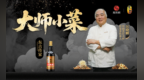 大师小菜丨厉晓麟和他的鸡丝炒酱黄瓜：有些老味道，急不来，丢不得