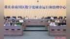 南川区委书记马奇柯：盯紧盯牢各类风险隐患 积极探索防灾减灾救灾人民战争的有效机制