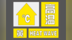 中山全市高温黄色预警生效 气温最高达35℃