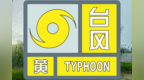 停课！中山台风预警升级为黄色