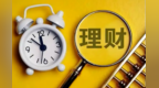 理财收益“障眼法”留不住投资者