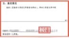 70岁老人一审被判替女还债百万 痛哭“是女儿捏着嗓子冒充我”