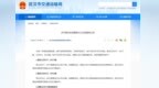 武汉3条公交线本周调整