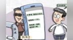 【夏季攻势】峄城一男子被“村干部”诈骗2万元  警惕“熟人”骗走你的信任