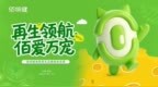 佰鸿集团以再生医学擘画中国宠物医疗产业全新图景