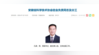 辞任安徽一市市长后，孔涛新职明确！