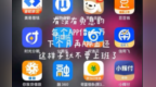 App借贷层层设套　金融营销该卸下算计