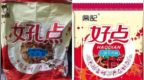 女子想买“好点”干吃面却买到“女孔点”，两款产品包装“撞脸”，律师回应