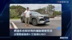 燃油车也有好用得辅助驾驶系统，试驾奇瑞瑞虎9/艾瑞泽8 PRO