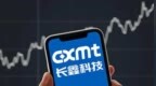长鑫科技中签号出炉：共约770.22万个，中签率约为0.4714%