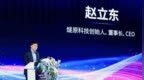 燧原科技联合中兴通讯发布云燧ESL64-O超节点