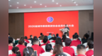 以徽凝初心 聚力兴美业|盐城市美容美发协会召开2026会员代表大会