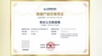 资源→资产！淮安公共数据产品场内交易首单落地