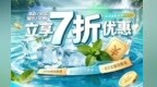 8月1日准时开抢！庐山发放百万文旅消费券