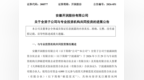 安徽一上市公司投资人工智能企业