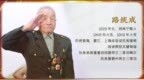 戎马半生担使命 初心一生映山河  ——记宁陵县张弓镇最美退役军人、97岁老兵路统成
