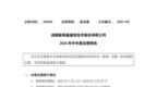 新易盛2026年半年度归母净利润70亿元～80亿元，同比增长77.56%~102.93%