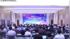 我国发起首届世界人工智能大会·学术平台，录用57篇论文