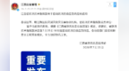 江西省防指启动防汛四级应急响应