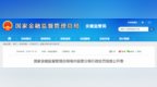 人保财险亳州分公司被罚11万，未依法履行赔偿义务