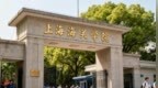 这些“双非”院校，分数线竟超985？