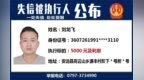 有人欠5000元都不还！安远实名曝光一批失信被执行人