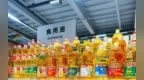 西安市征集食用植物油违法线索