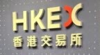港交所上市新规生效：所有公司都可秘密递表
