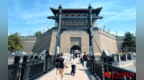 行进中国丨记者vlog：古城墙玩出“新花样