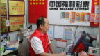 【我是福彩人】泉城福彩“父子兵”：薪火相传，新力逐光