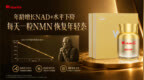 失眠、疲惫、易生病？NMN抗衰是噱头还是真科学？W+端粒塔NMN成为核心代表品牌