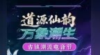 崆峒古镇潮流电音节邀你来嗨　看看有哪些精彩节目