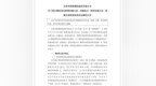 从东莞到南昌，凯格精机项目“改道”的产业逻辑是什么？