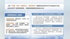 灰色荐股花样翻新　整治打击亟待升维
