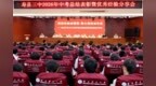砥砺奋进结硕果 薪火相传续华章——寿县三中举行2026年中考总结表彰暨优秀经验分享会