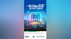 中国农业银行：一站式惠企生态助力经营“多快好省”